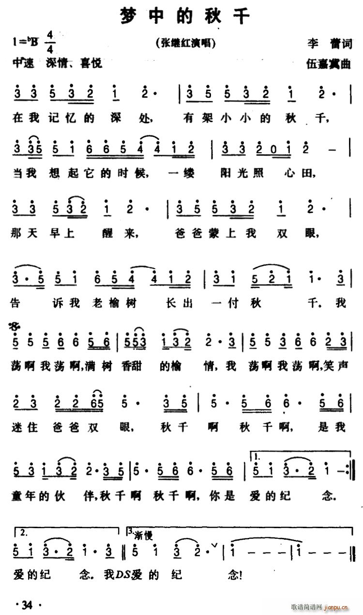 ��(m��ng)�е���ǧ(���ָ��V)1