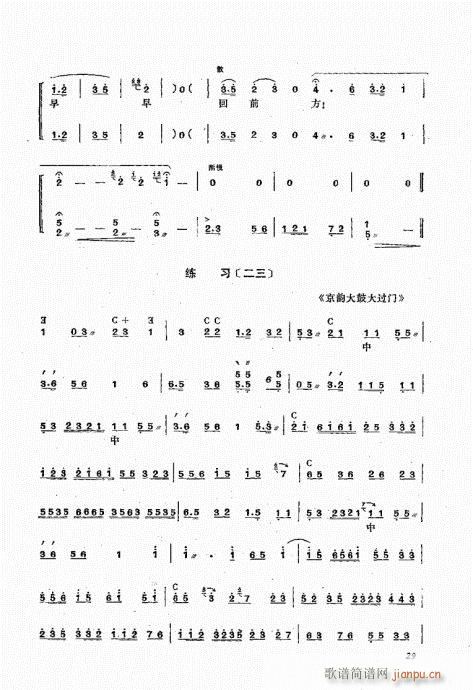 ���ҏ��෨21-40(ʮ�ּ�����)9