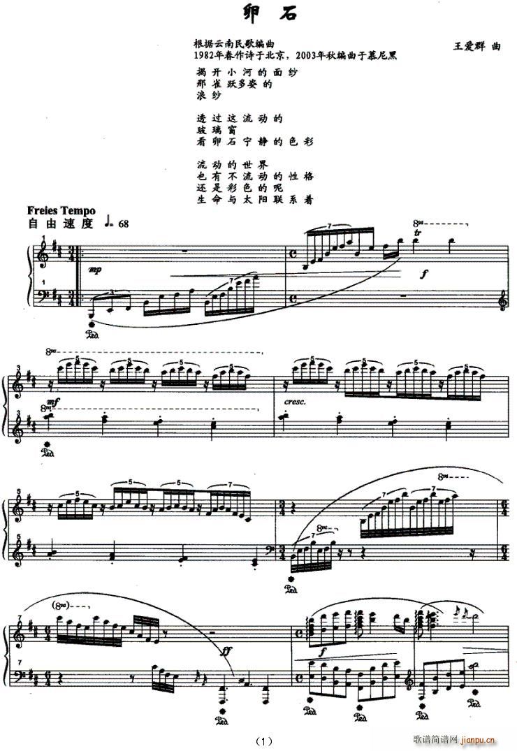 ��ʯ(���ָ��V)1