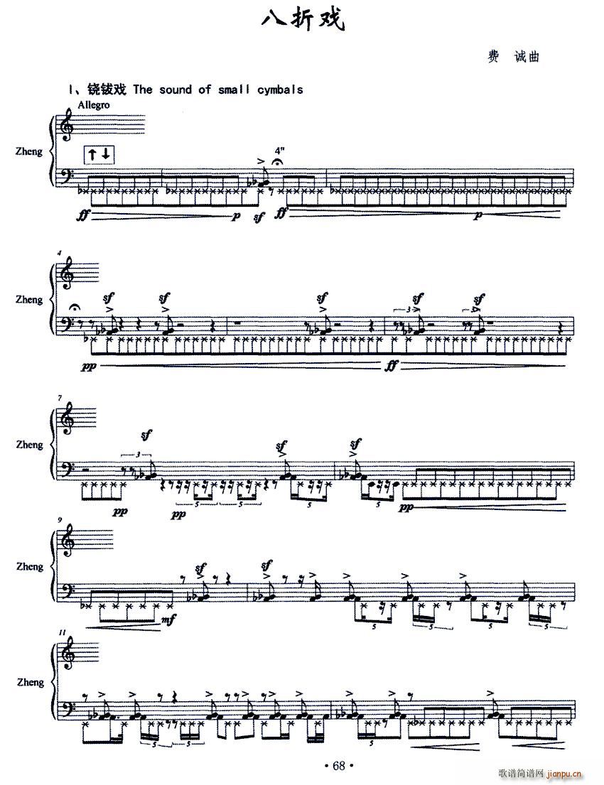 ���ۑ�(�Ź~�P���V)1