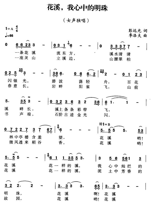 ��Ϫ�������е�����(���ָ��V)1