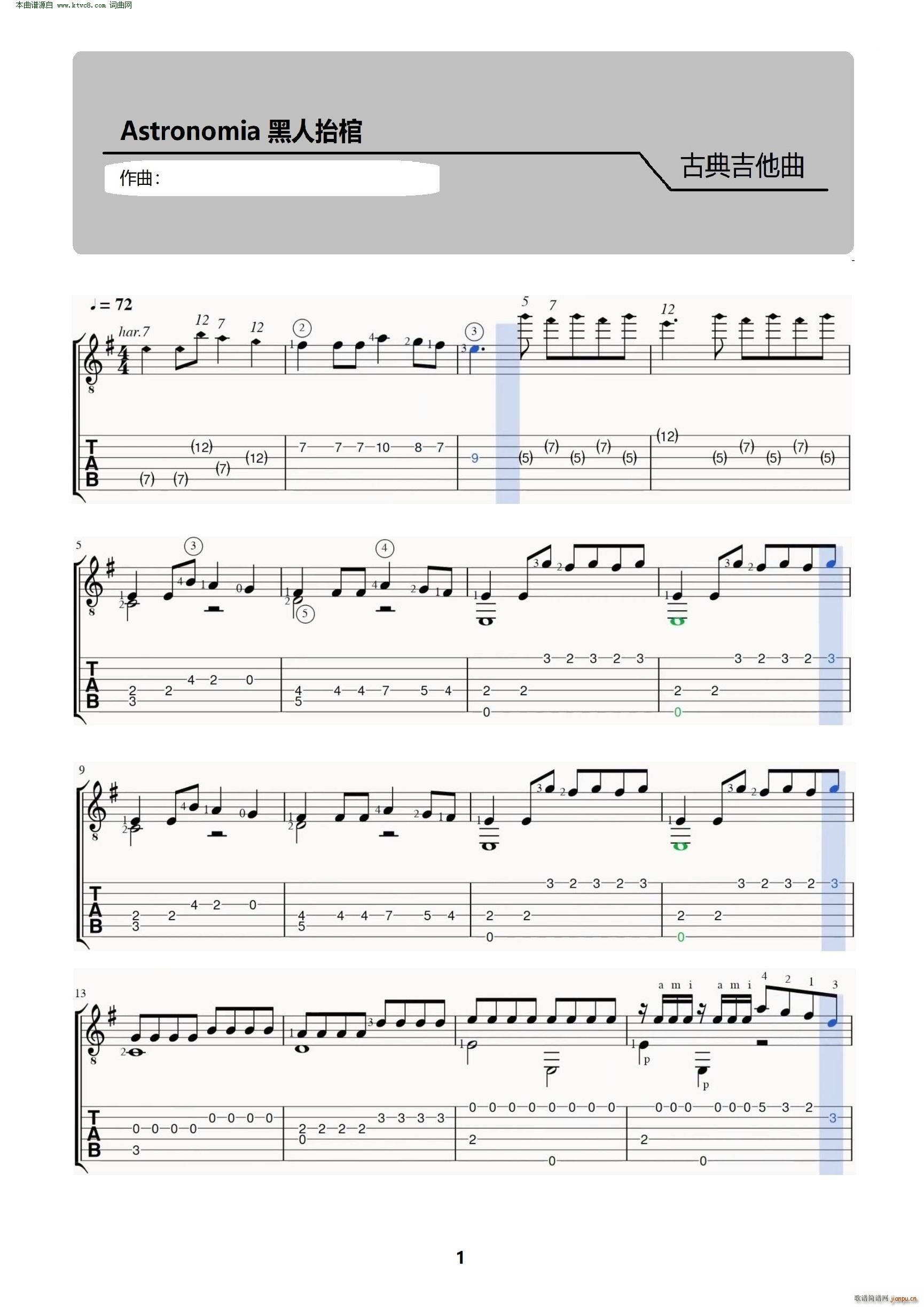 ����̧��BGM Astronomia(�����V)1