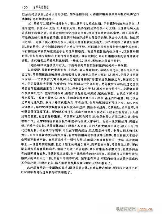 ���ٌ�(sh��)�ý̳�101-123(ʮ�ּ�����)22