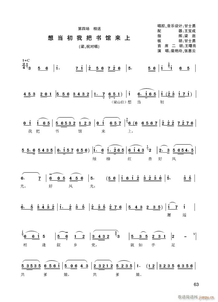 �ӱ����ӽ�푘�(l�� ) ��ɽ���cףӢ�_ �뮔���Ұѕ�(sh��)�^��(l��i)��(ʮ�ּ�����)1