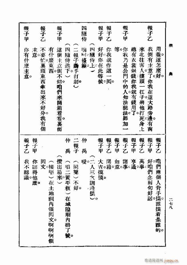 ��� ��һ�� �ڶ��� 241 300(ʮ�ּ�����)38