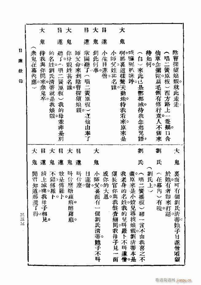 ��� ��һ�� �ڶ��� 301 360(ʮ�ּ�����)33