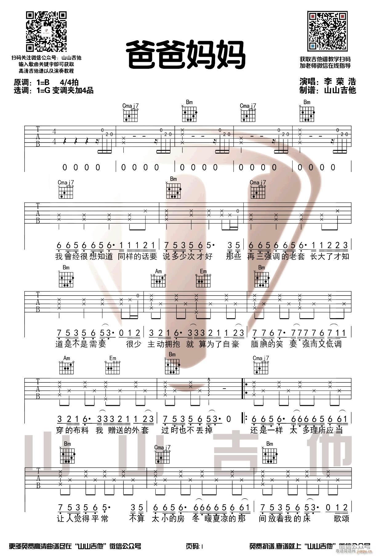 �ְ֋��� G�{ԭ�澎��(�����V)1