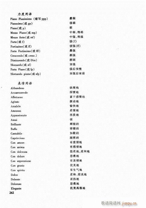 �ܘ�(l�� )꠾���̳�241-266(ʮ�ּ�����)22