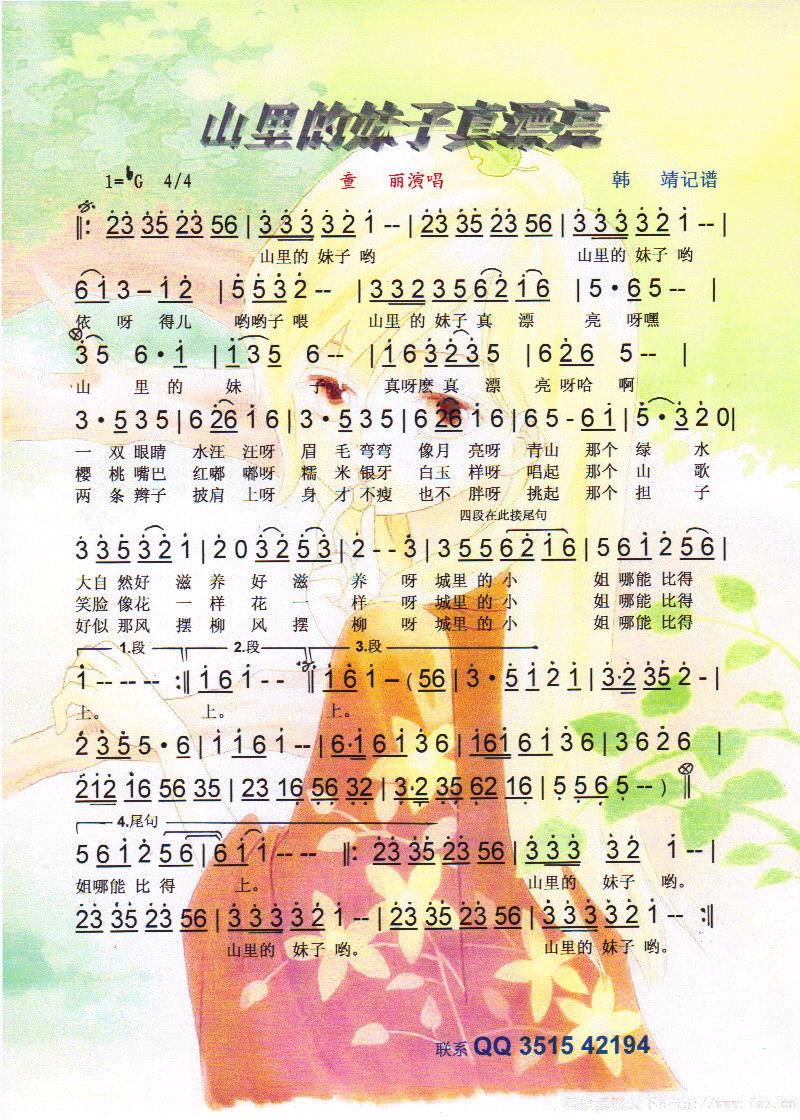 ɽ���������Ư�������V��(ʮ�ּ�����)1