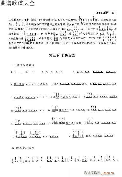 ���ҌW(xu��)�P��11-30�(y��)(�Ź~�P���V)7