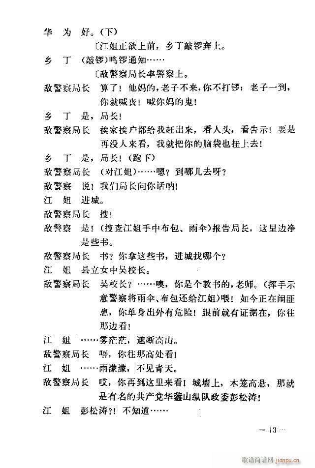 �߈�(ch��ng)�脡 ���� ����Ŀ�1-30(ʮ�ּ�����)13