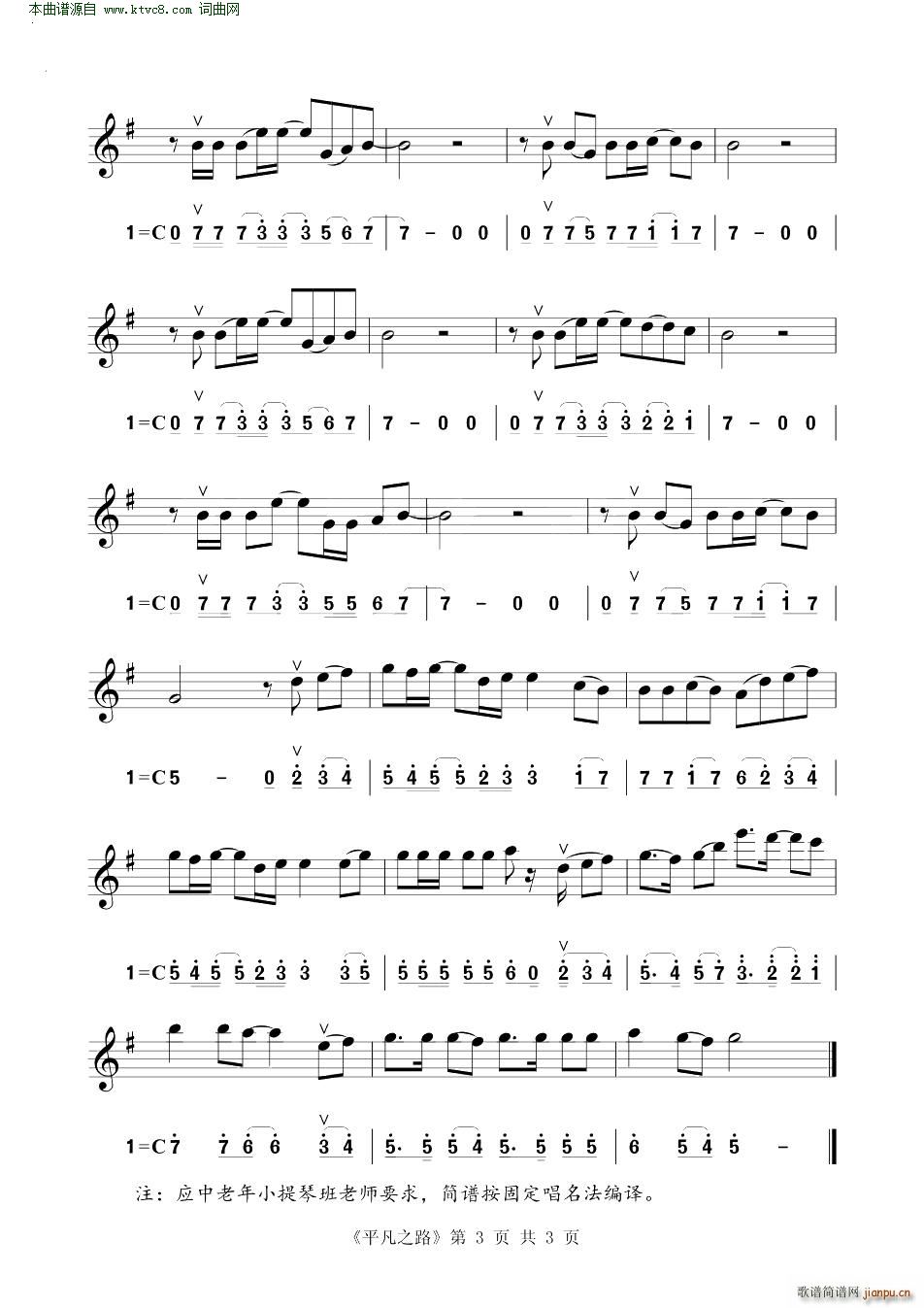 ƽ��֮· С���پ�����(С�����V)3