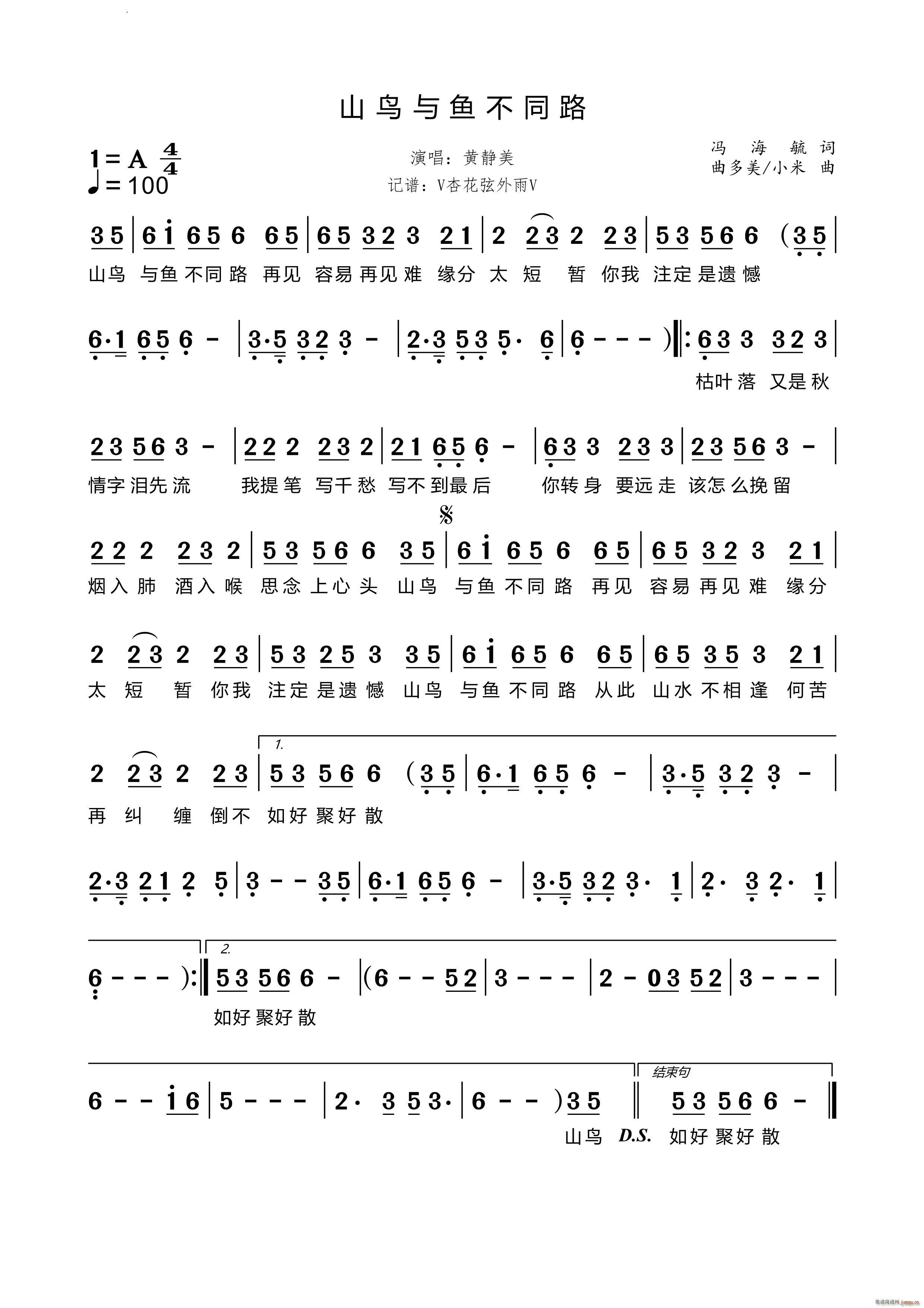 ɽ�B(ni��o)�c�~(y��)��ͬ·(���ָ��V)1