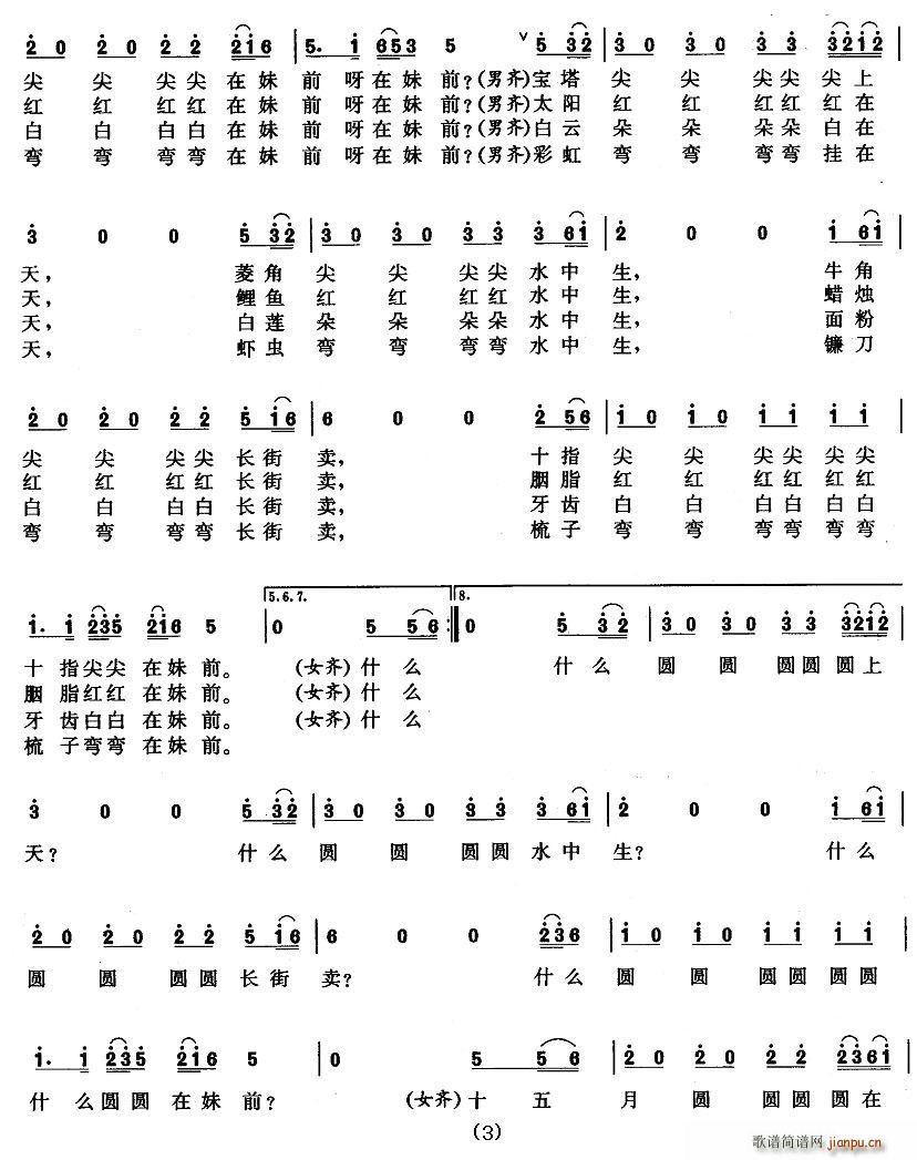 ӭ�H��(���ָ��V)3