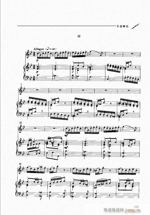 �p�ɹ��������T(m��n)�c���161-180(ʮ�ּ�����)9