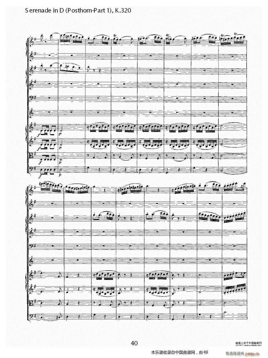 D�{Сҹ�� Posthorn ��һ�� K 32 ��(l�� )���V(ʮ�ּ�����)10