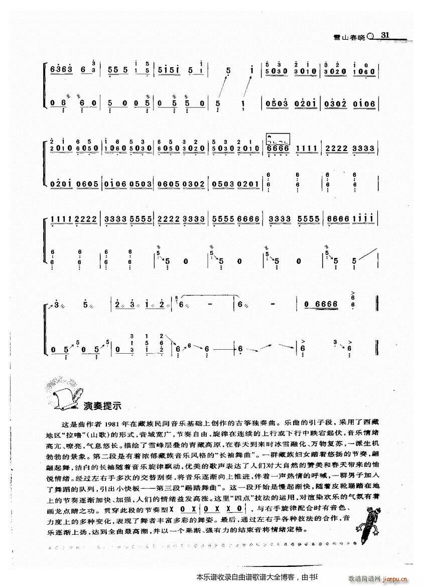 �Ź~ѩɽ����(�Ź~�P���V)5