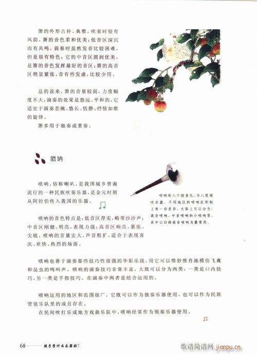 ���ӌW(xu��)ʲô��(l�� )������61-80(ʮ�ּ�����)8