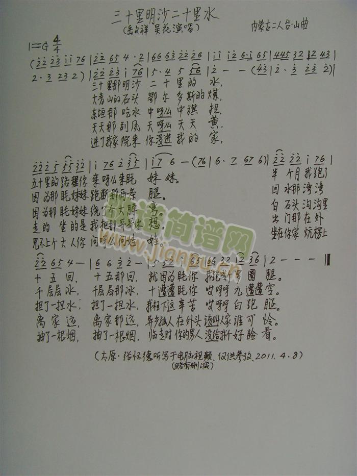 ��ʮ����ɳ��ʮ��ˮ(���ָ��V)1