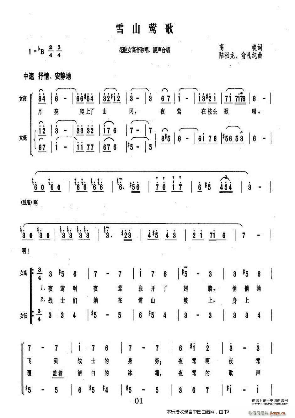 ѩɽ�L�� �ϳ��V(�ϳ��V)1