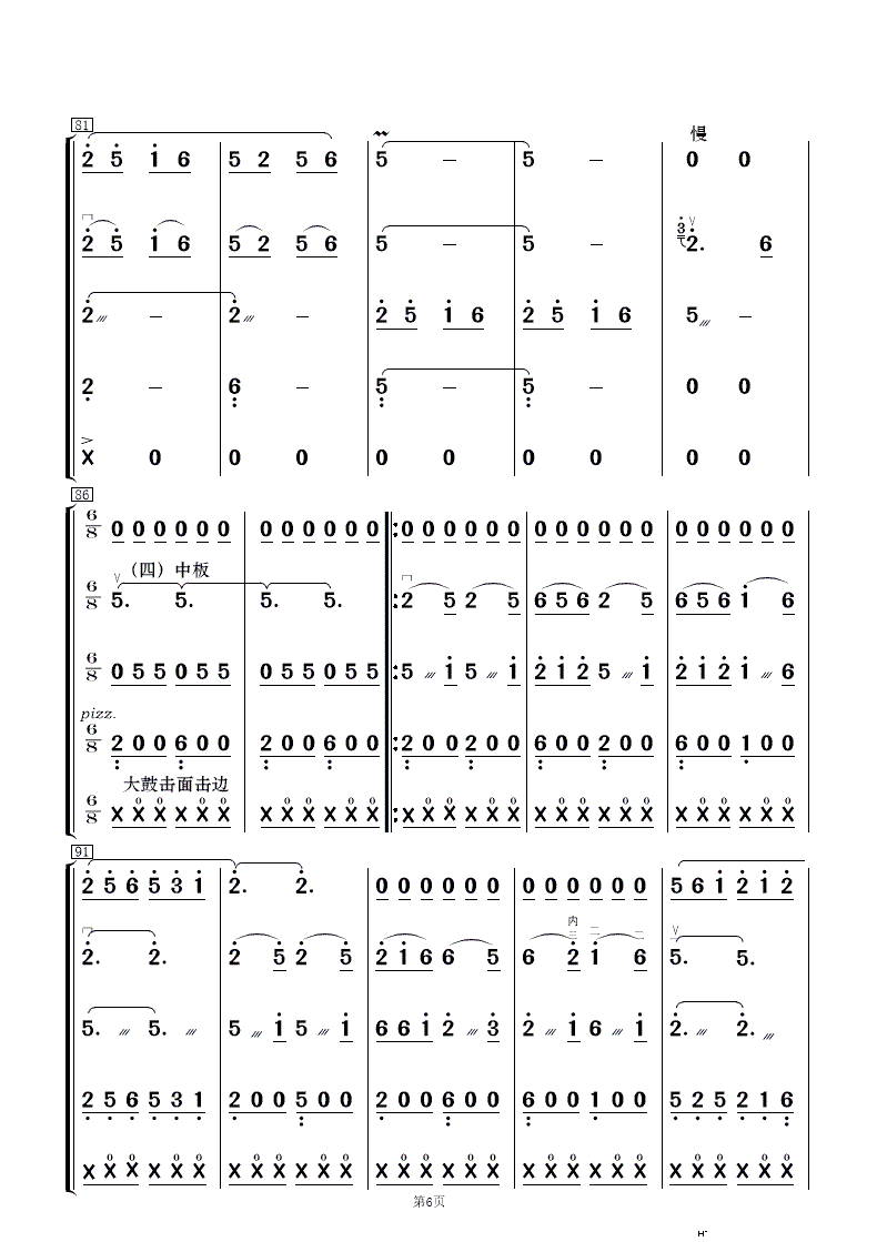 ����ɽկ�c�S�� ��(l�� )����(���V)6