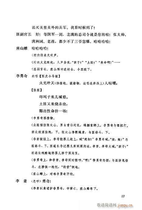 ��ȡ����ɽ(�������V)18