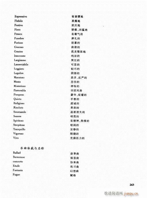 �ܘ�(l�� )꠾���̳�241-266(ʮ�ּ�����)23