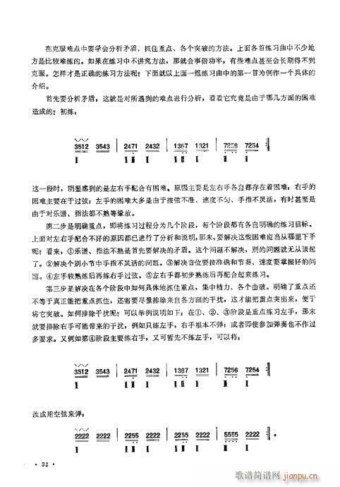 ����ӆ����21-40(ʮ�ּ�����)12