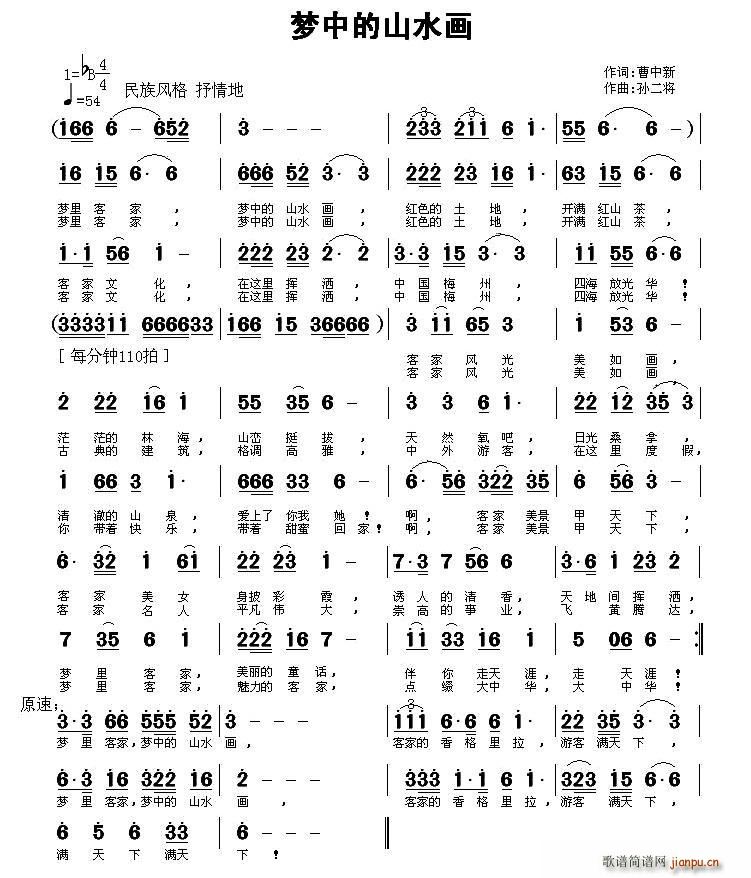 ��(m��ng)�е�ɽˮ��(hu��)(���ָ��V)1