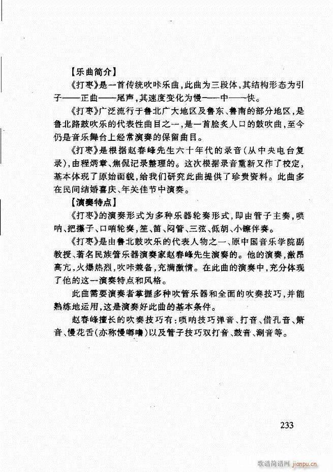 ɽ�|�Ĵ���(l�� ) 181 240(ʮ�ּ�����)53