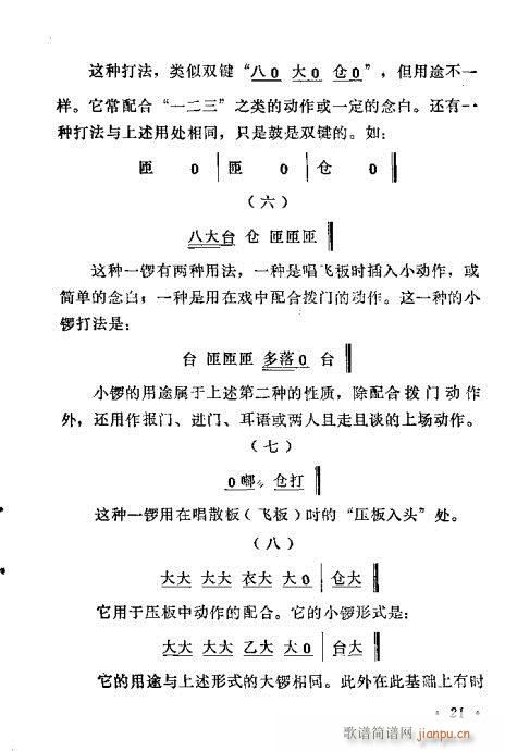 ԥ��茹Ľ�(j��ng)21-40(ԥ�����V)1