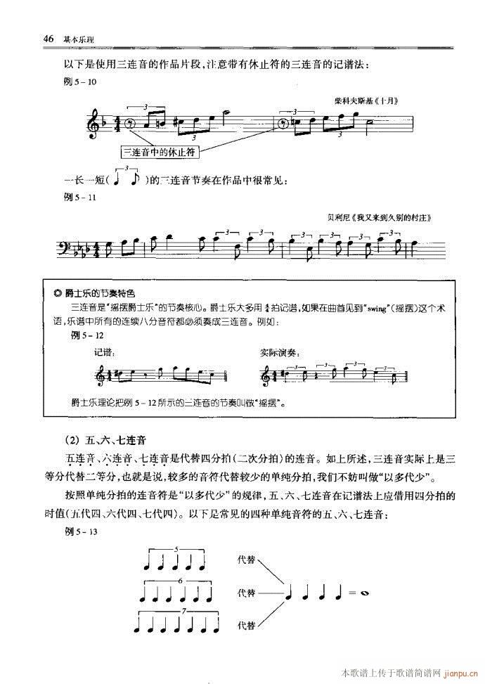 ����(l�� )������Փ41-80(ʮ�ּ�����)6