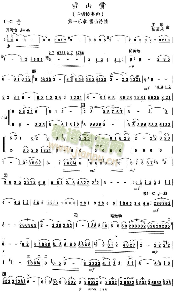 ѩɽ֮ٝѩɽԊ(sh��)��(�����V)1