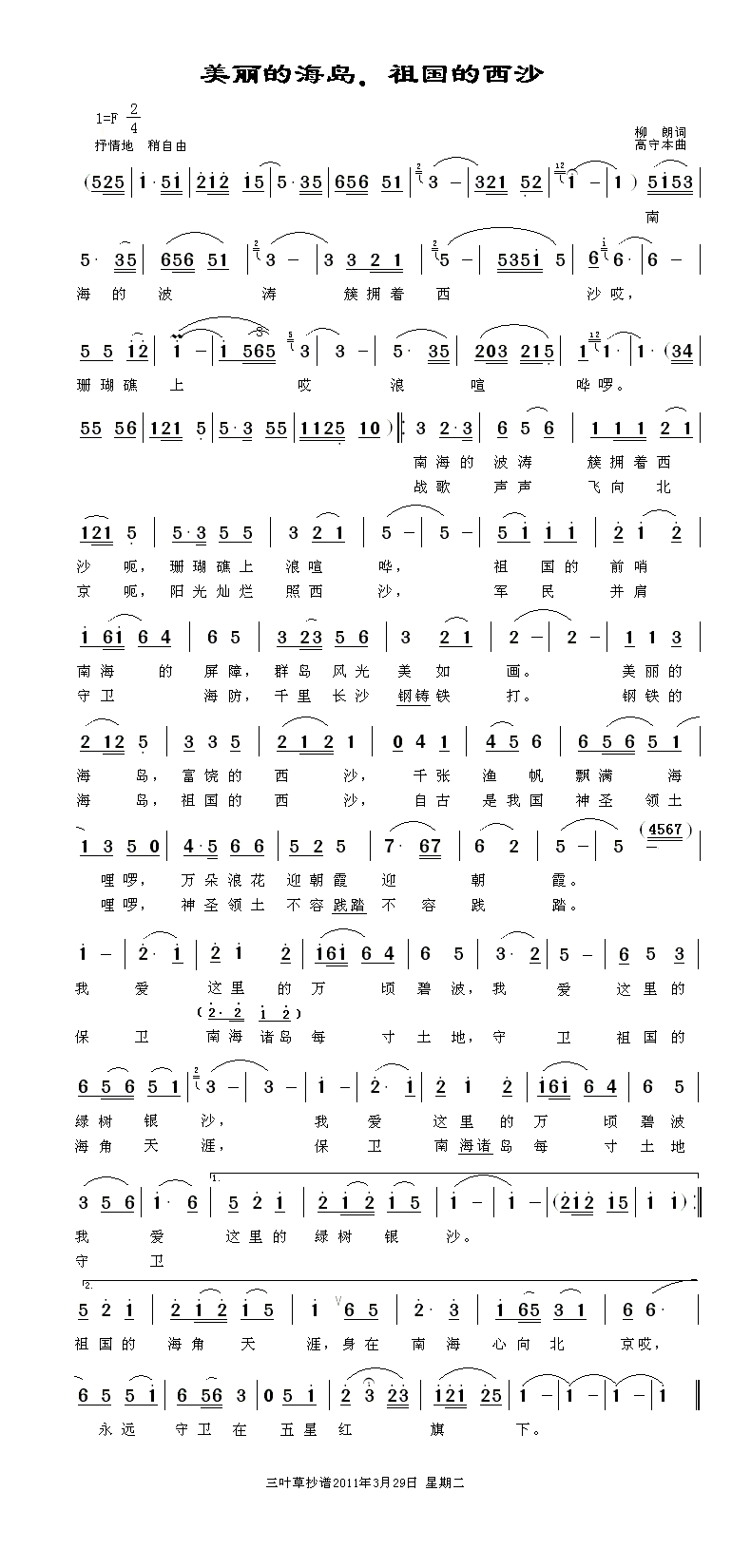 �����ĺ��u���������ɳ(ʮ�ּ�����)1