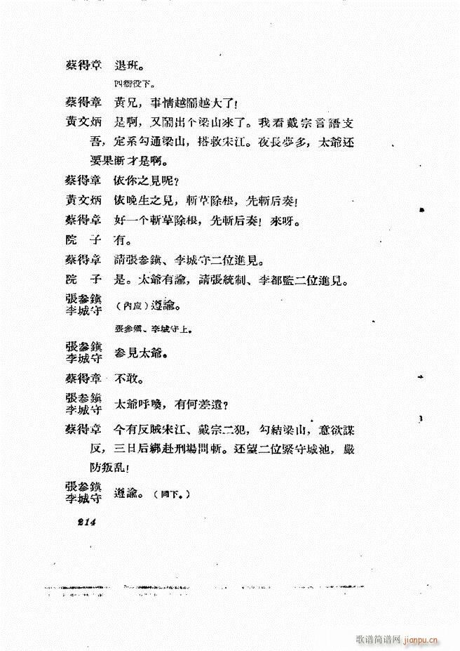 �ط������� �ڶ�݋181 232(ʮ�ּ�����)34