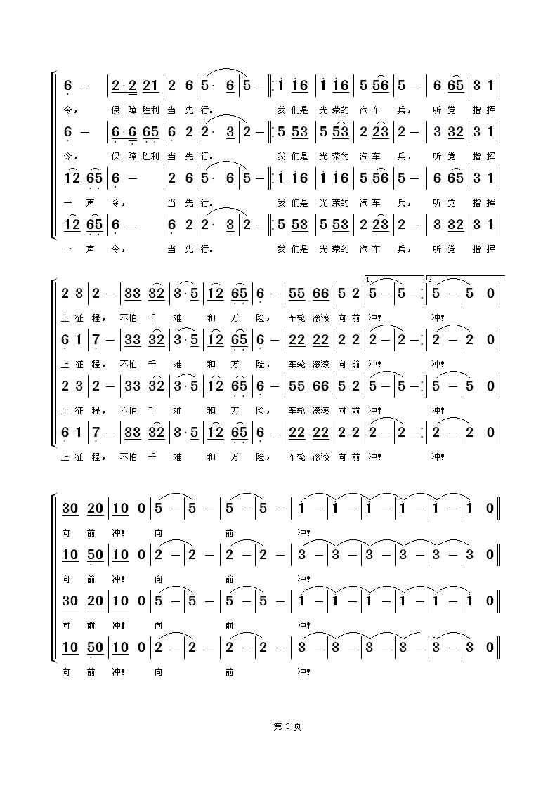 ��܇(ch��)��֮��(���ָ��V)3