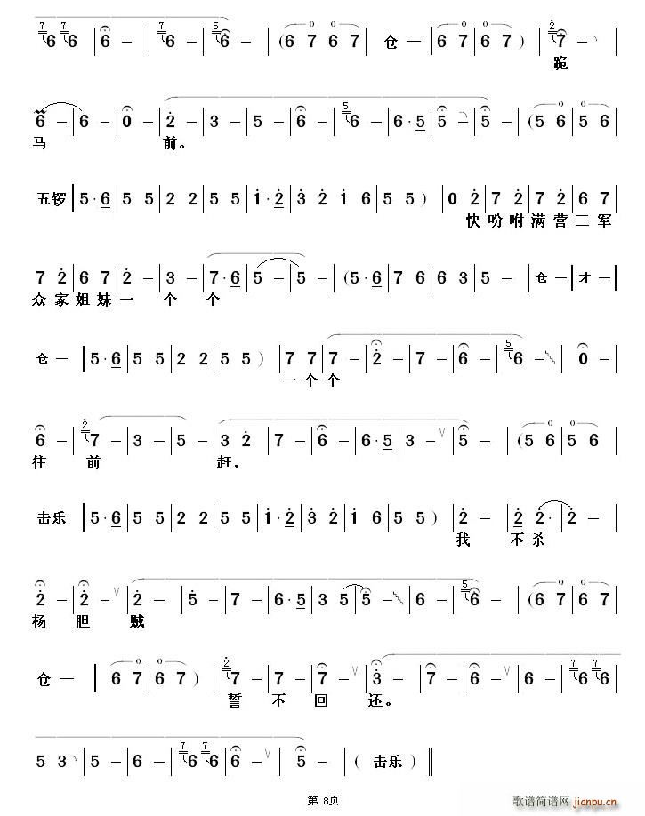 [ɽ�|����](���ָ��V)8