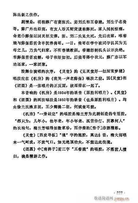 ÷�m����ǻ�x��221-240(�������V)3