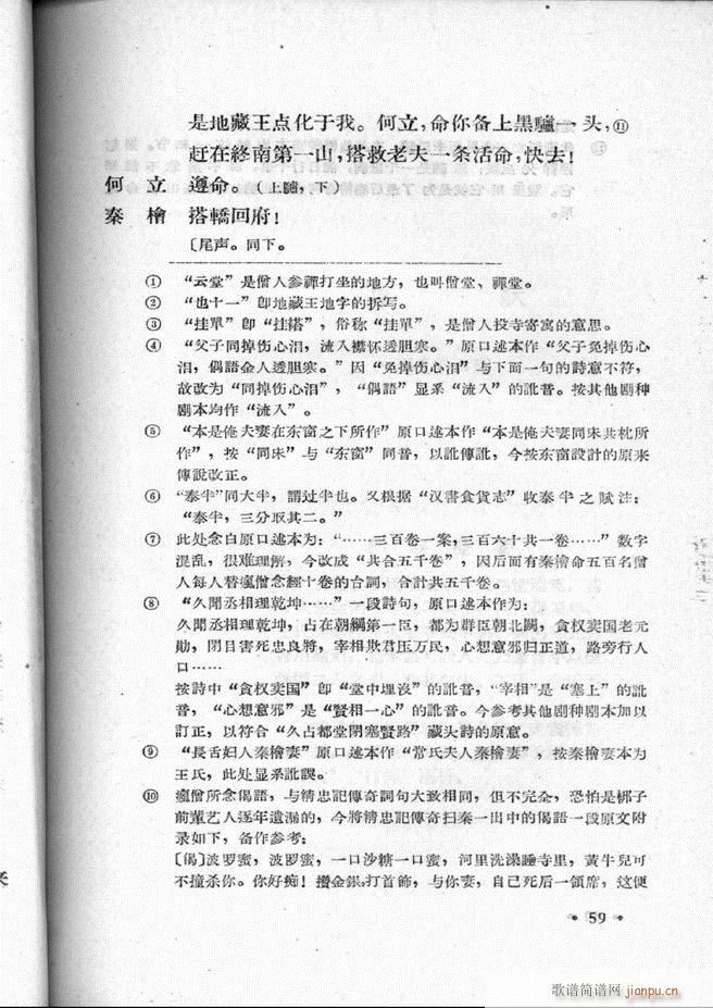 �ӱ����ӅR�� ��һ��1 60(ʮ�ּ�����)61