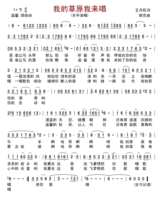 �ҵĲ�ԭ�ҁ�(l��i)��(���ָ��V)1