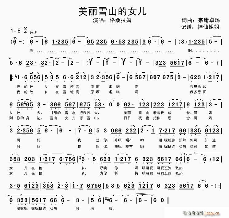 ����ѩɽ��Ů��(���ָ��V)1