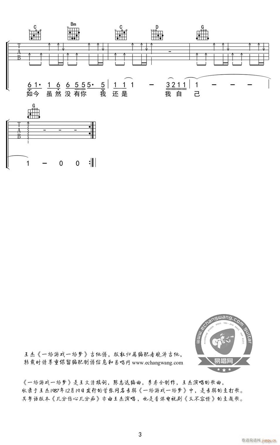 һ��(ch��ng)�Α�һ��(ch��ng)��(m��ng) G�{ԭ��(�����V)3