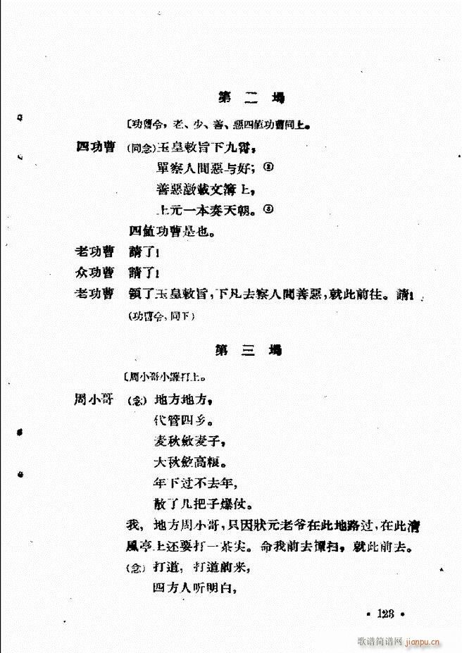 �ӱ����ӅR�� ������ 121 144(ʮ�ּ�����)3