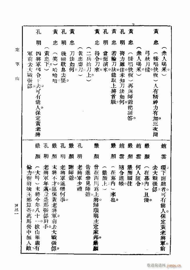 ��� ��һ�� �ڶ��� 421 480(ʮ�ּ�����)11