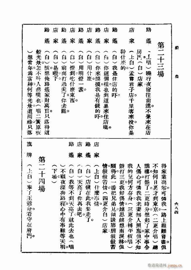 ��� ��һ�� �ڶ��� 661 720(ʮ�ּ�����)24