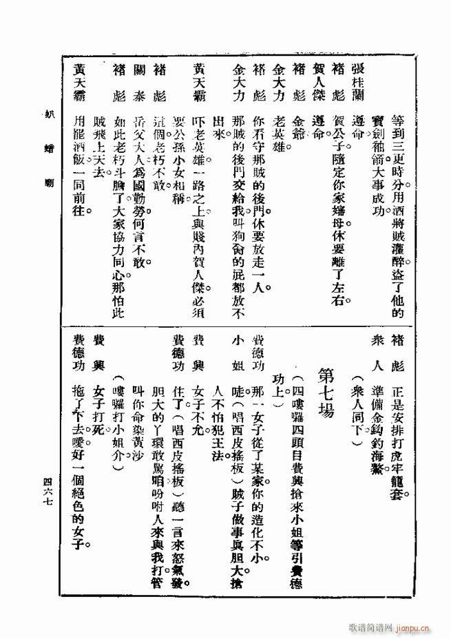 ��� ��һ�� �ڶ��� 421 480(ʮ�ּ�����)47