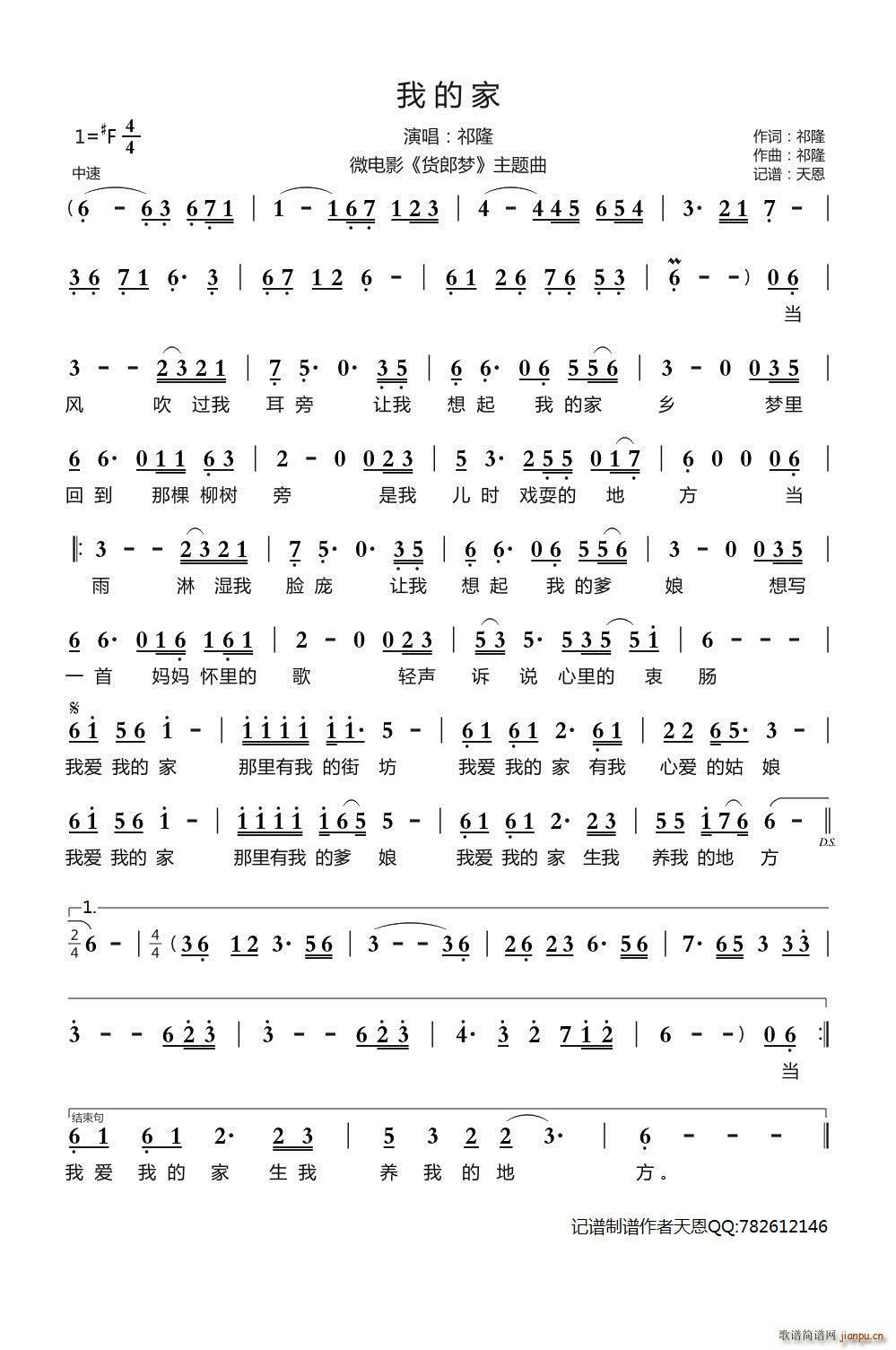 �ҵļ� ΢�Ӱ ؛�ɉ�(m��ng) ���}��(ʮ�ּ�����)1