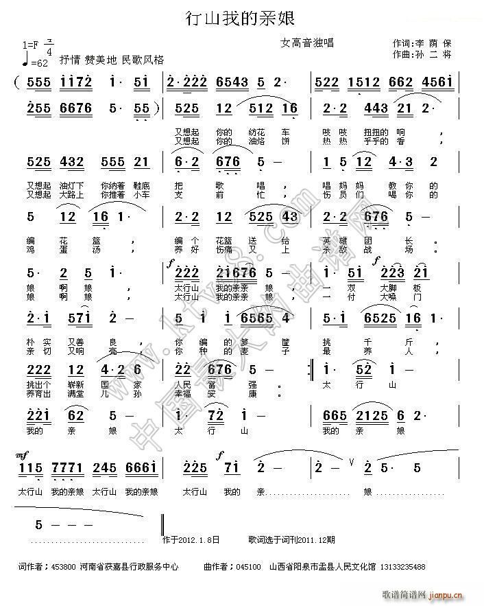 ̫��ɽ�ҵ��H�� ���a���~(ʮ�ּ�����)1