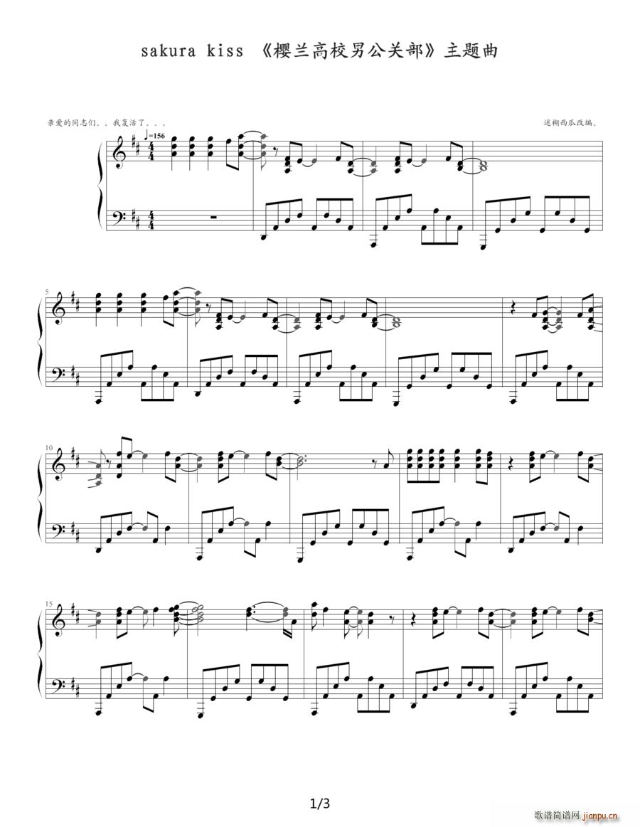 SAKURA KISS ���m��У�й��P(gu��n)�� ���}��(����V)1