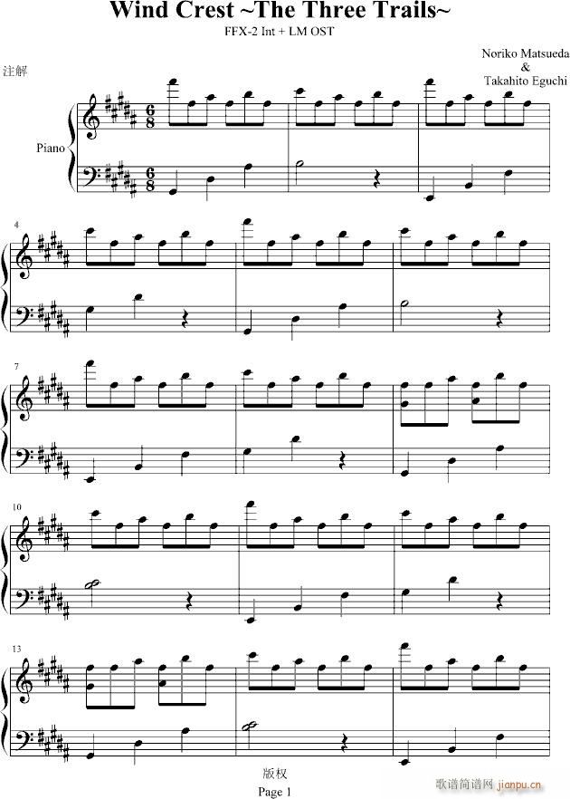 Wind Crest ~The Three Trails~(����V)1